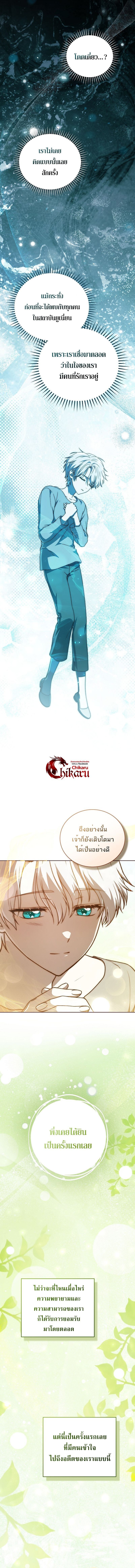 Concept Grasping Magic Genius ตอนที่ 25 4