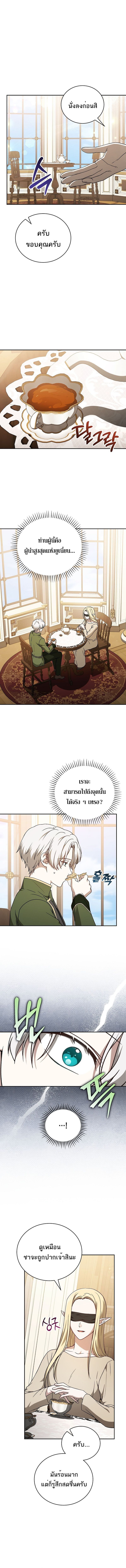 Concept Grasping Magic Genius ตอนที่ 25 2