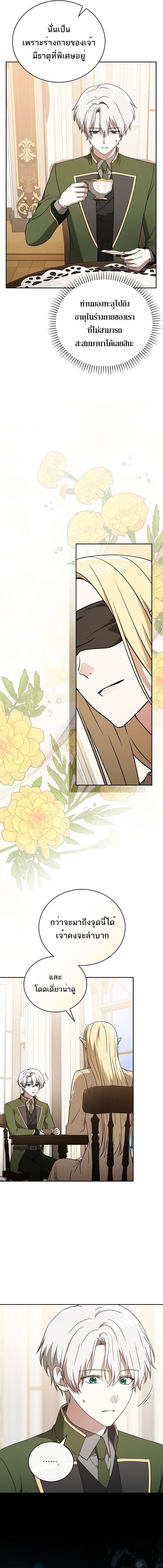 Concept Grasping Magic Genius ตอนที่ 25 3