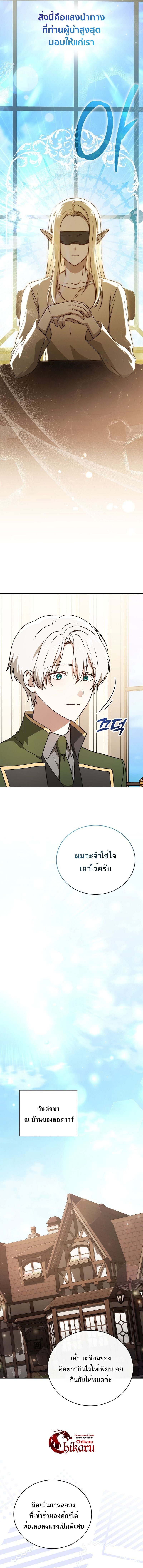 Concept Grasping Magic Genius ตอนที่ 25 10