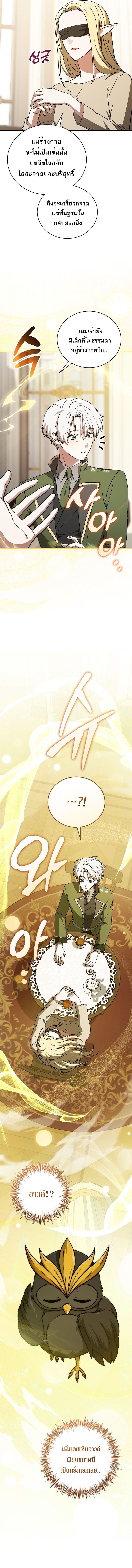Concept Grasping Magic Genius ตอนที่ 25 6