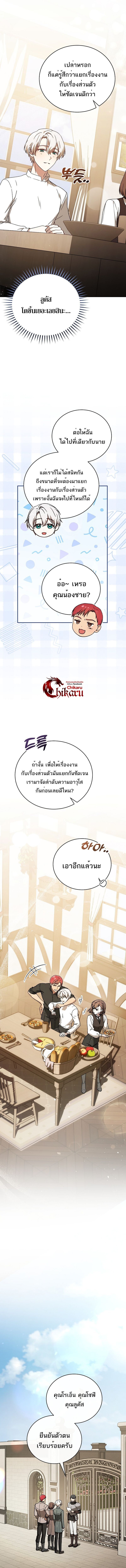 Concept Grasping Magic Genius ตอนที่ 25 13