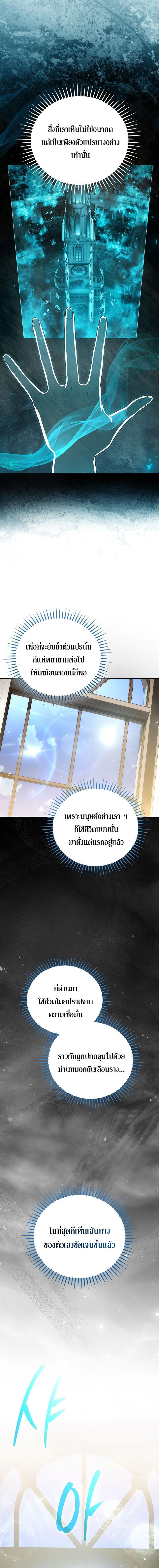 Concept Grasping Magic Genius ตอนที่ 25 9