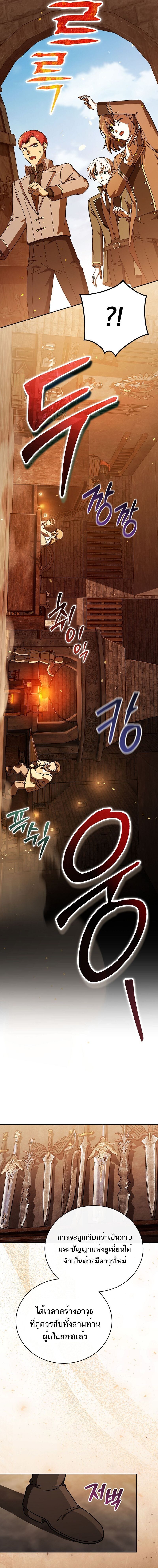 Concept Grasping Magic Genius ตอนที่ 25 15