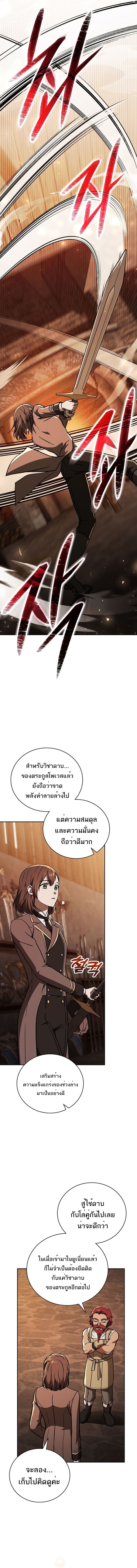 Concept Grasping Magic Genius ตอนที่ 25 18