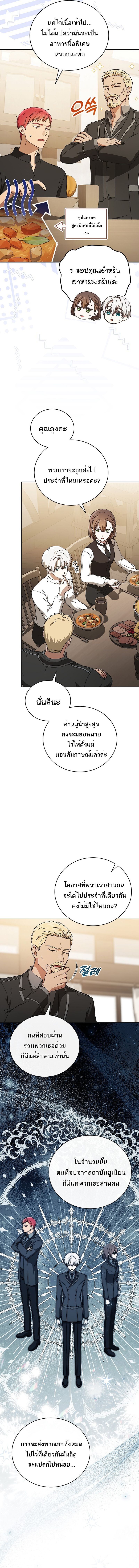 Concept Grasping Magic Genius ตอนที่ 25 11