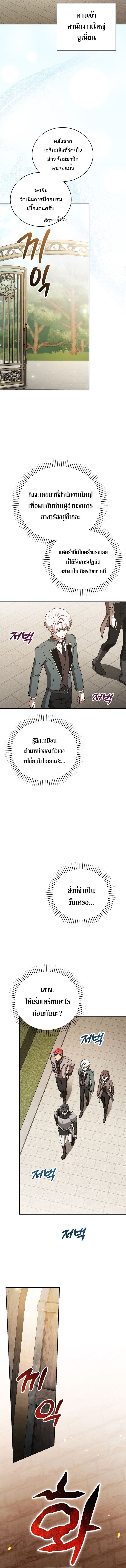 Concept Grasping Magic Genius ตอนที่ 25 14