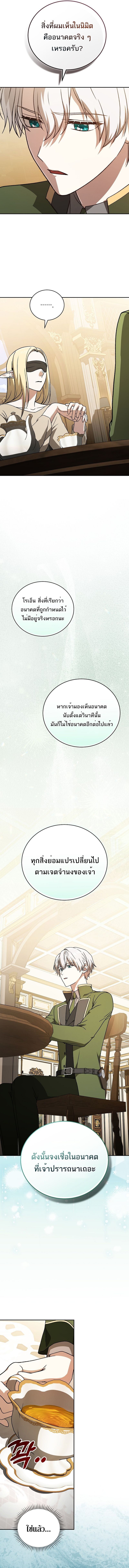 Concept Grasping Magic Genius ตอนที่ 25 8