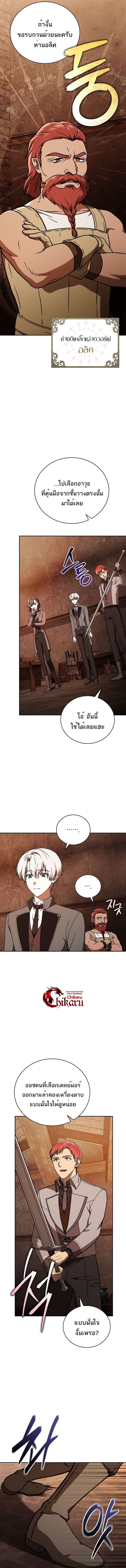 Concept Grasping Magic Genius ตอนที่ 25 16