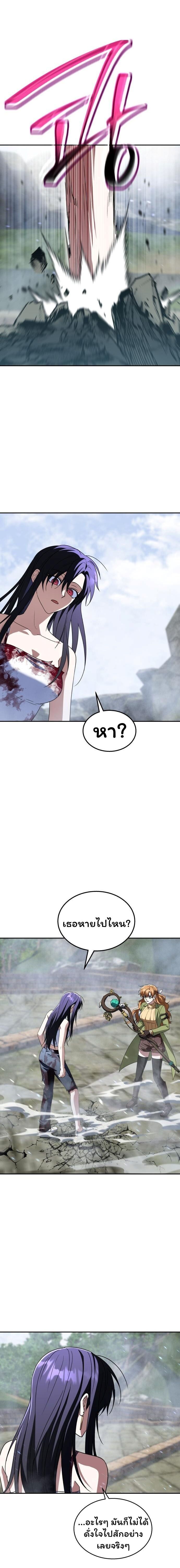The Returned C-Rank Tank Won’t Die! ตอนที่ 21 10
