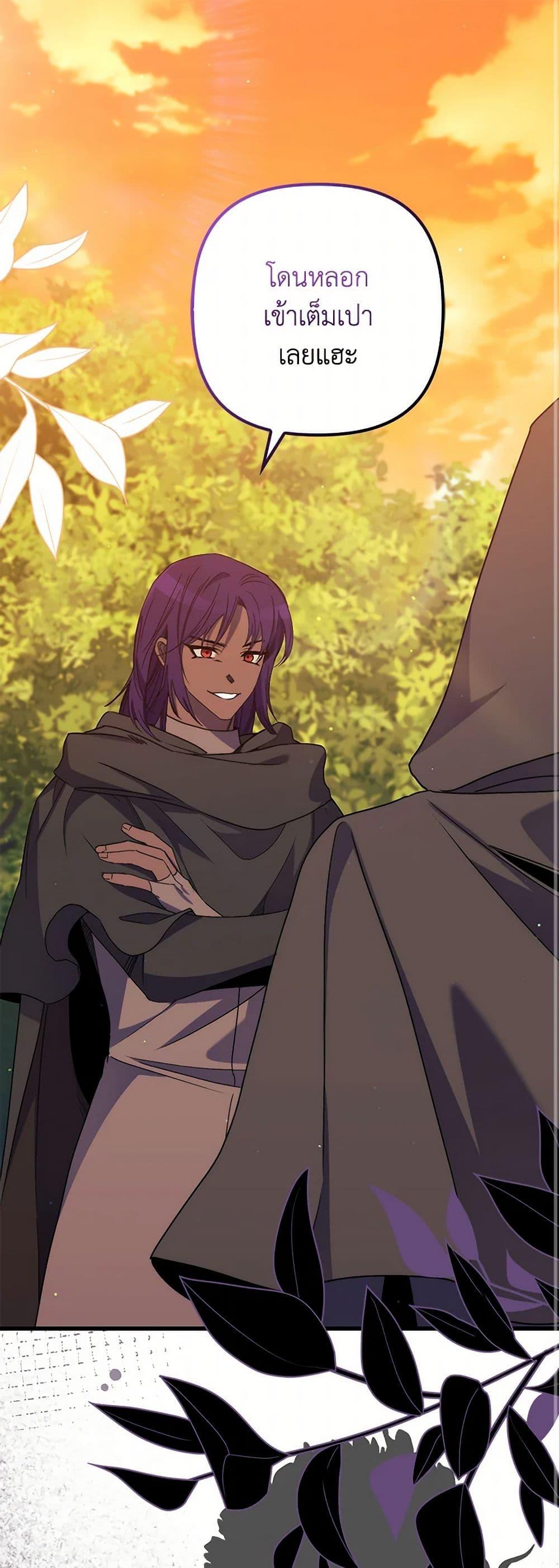 I’m Dead, But the Hero Went Crazy ตอนที่ 66 2