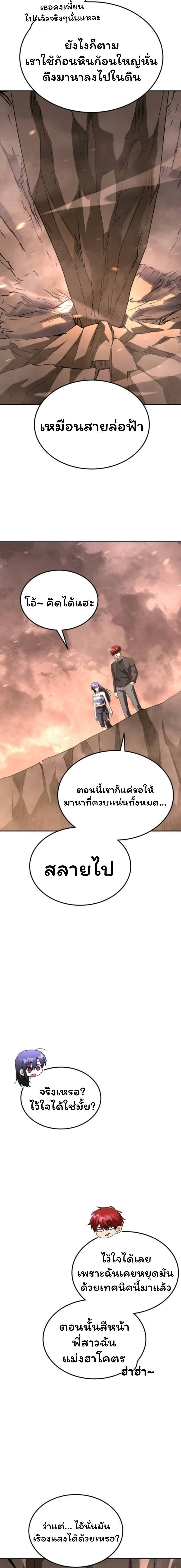The Returned C-Rank Tank Won’t Die! ตอนที่ 22 13
