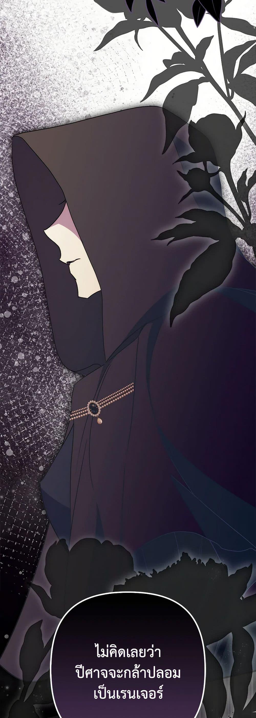 I’m Dead, But the Hero Went Crazy ตอนที่ 66 3