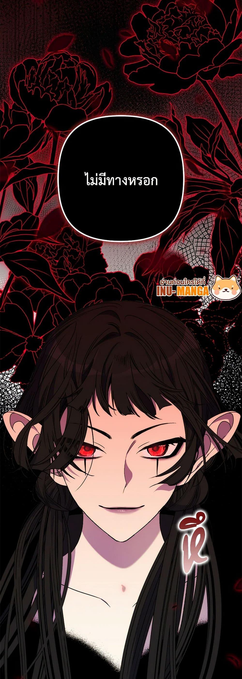 I’m Dead, But the Hero Went Crazy ตอนที่ 66 12