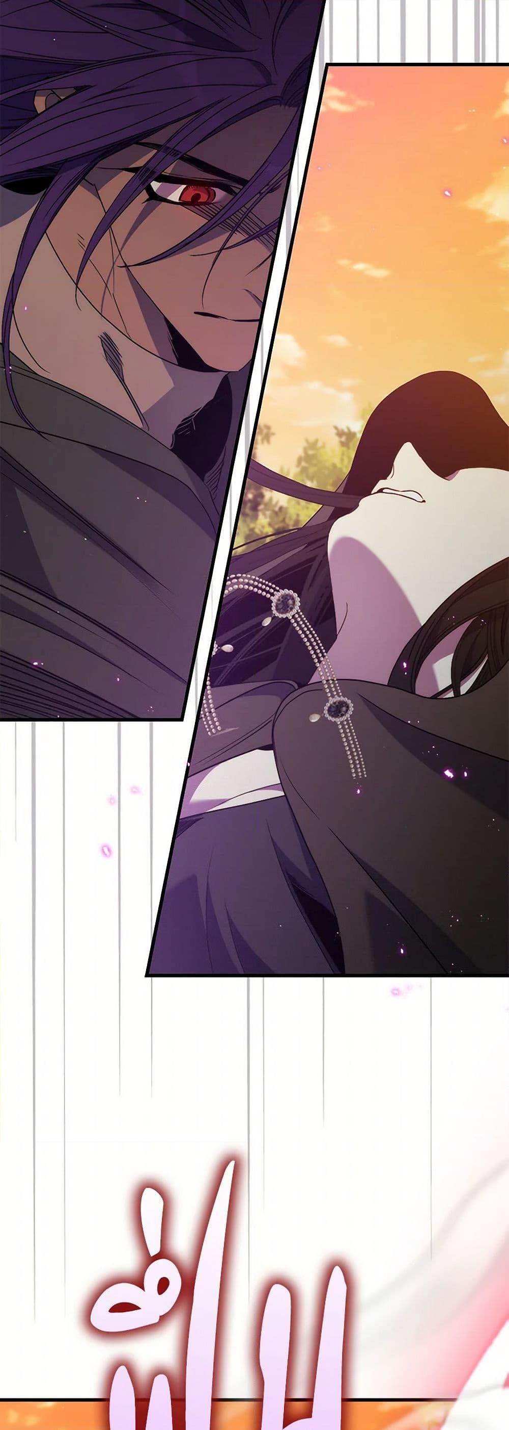 I’m Dead, But the Hero Went Crazy ตอนที่ 66 10