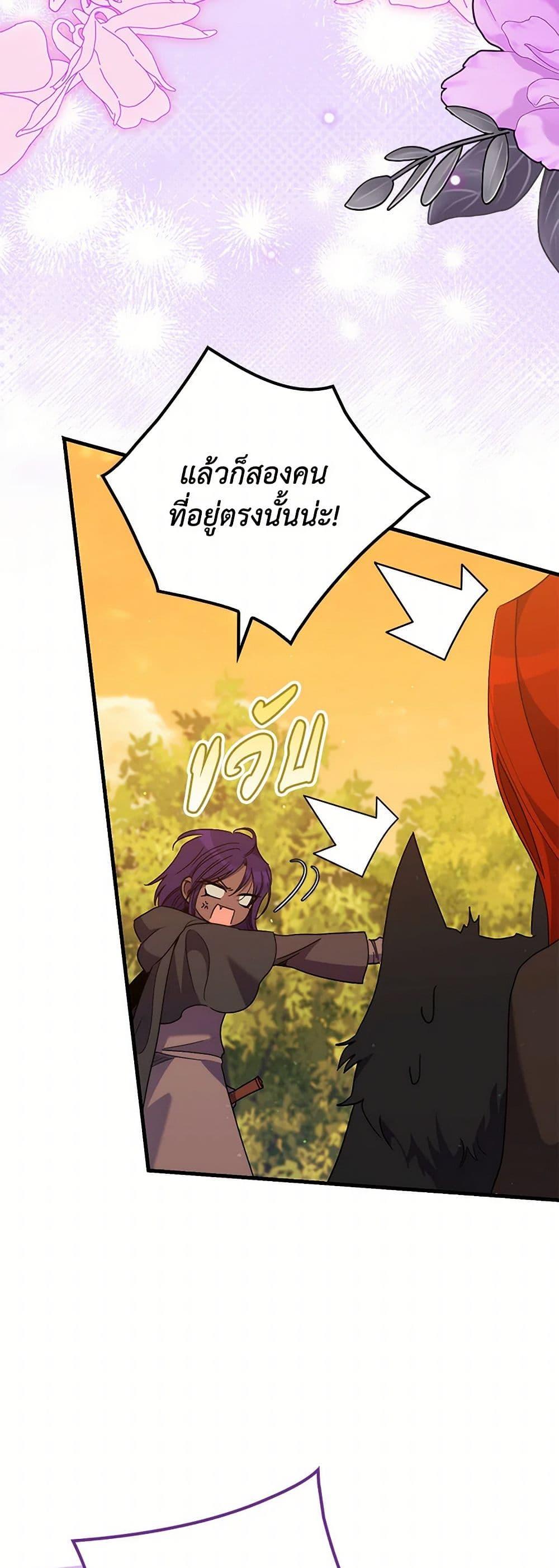 I’m Dead, But the Hero Went Crazy ตอนที่ 66 30