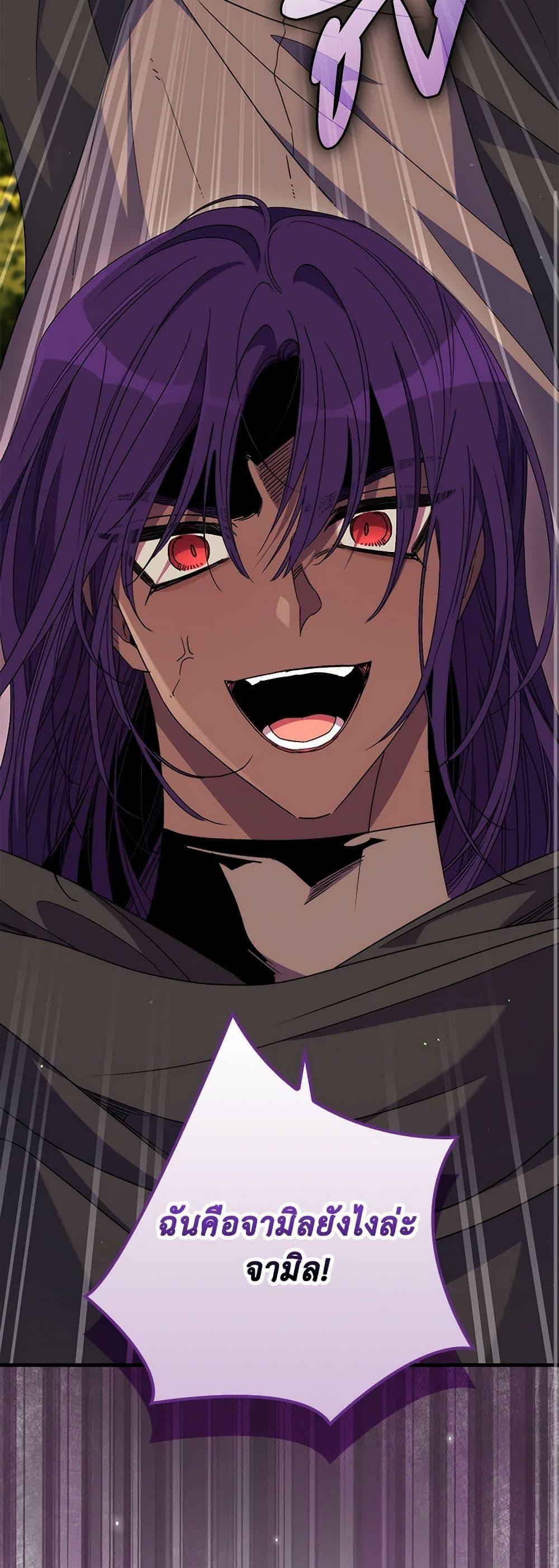 I’m Dead, But the Hero Went Crazy ตอนที่ 66 24