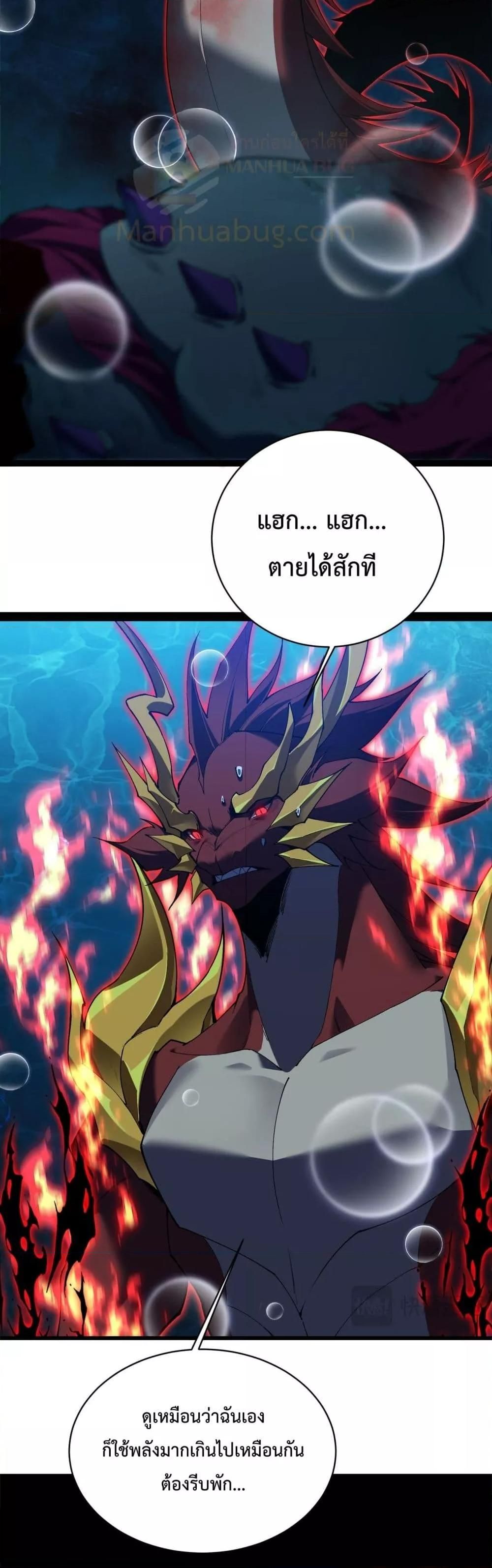 Resurrection of spiritual energy: evolve from carp to dragon! ตอนที่ 33 12