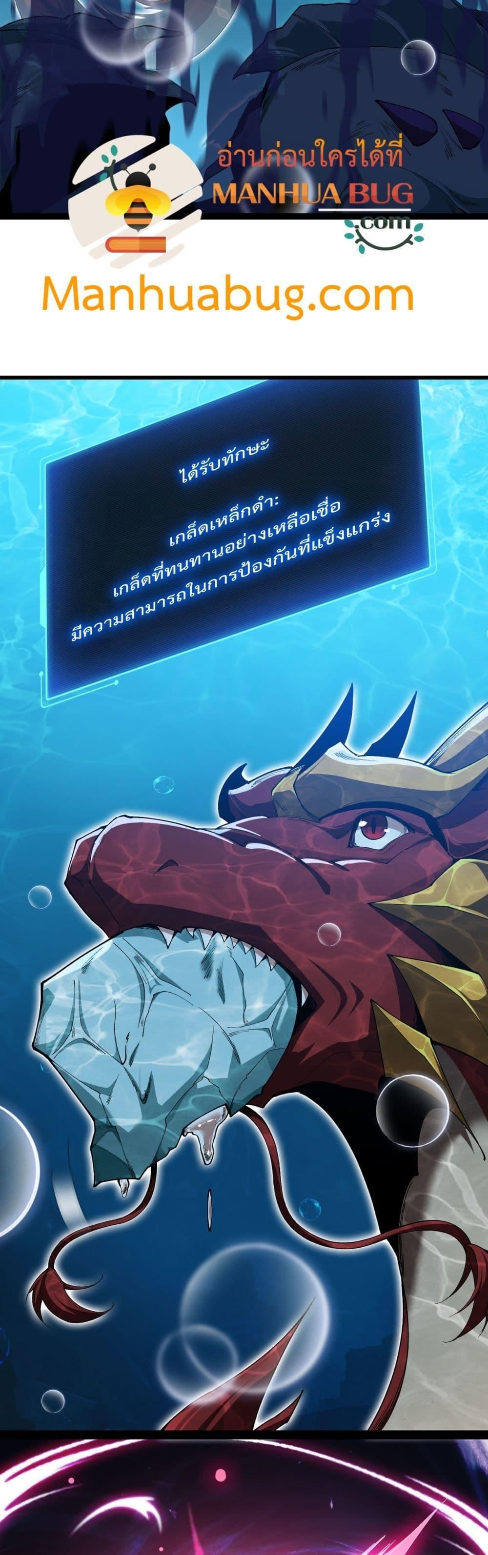 Resurrection of spiritual energy: evolve from carp to dragon! ตอนที่ 33 28