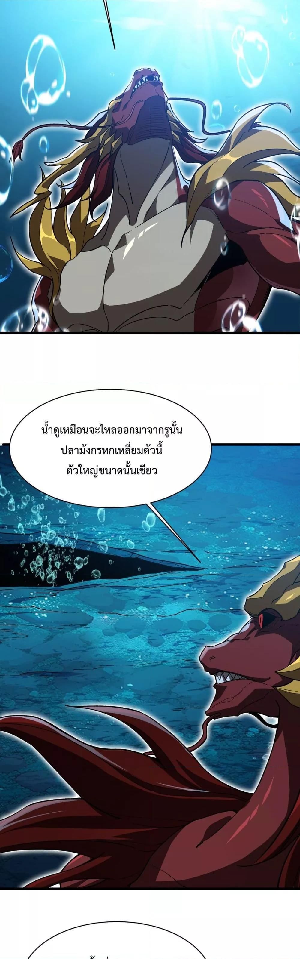 Resurrection of spiritual energy: evolve from carp to dragon! ตอนที่ 33 36