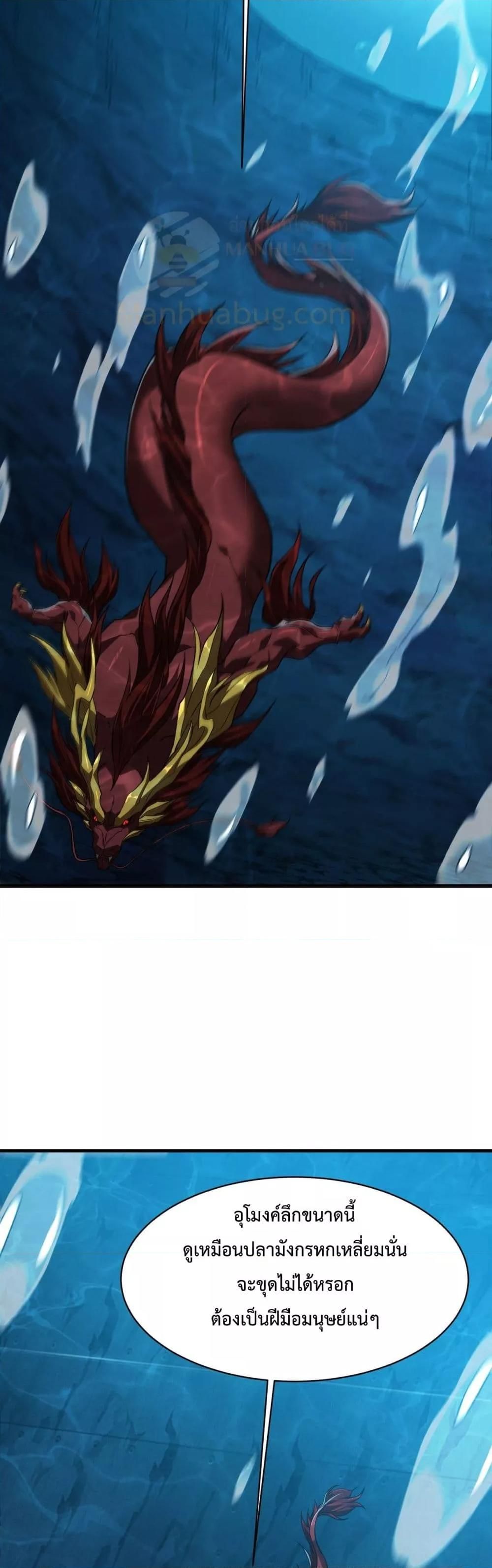 Resurrection of spiritual energy: evolve from carp to dragon! ตอนที่ 33 39
