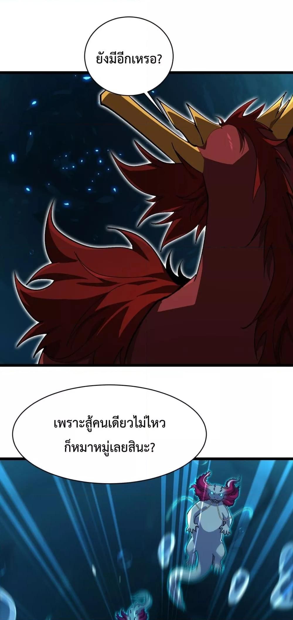 Resurrection of spiritual energy: evolve from carp to dragon! ตอนที่ 34 2