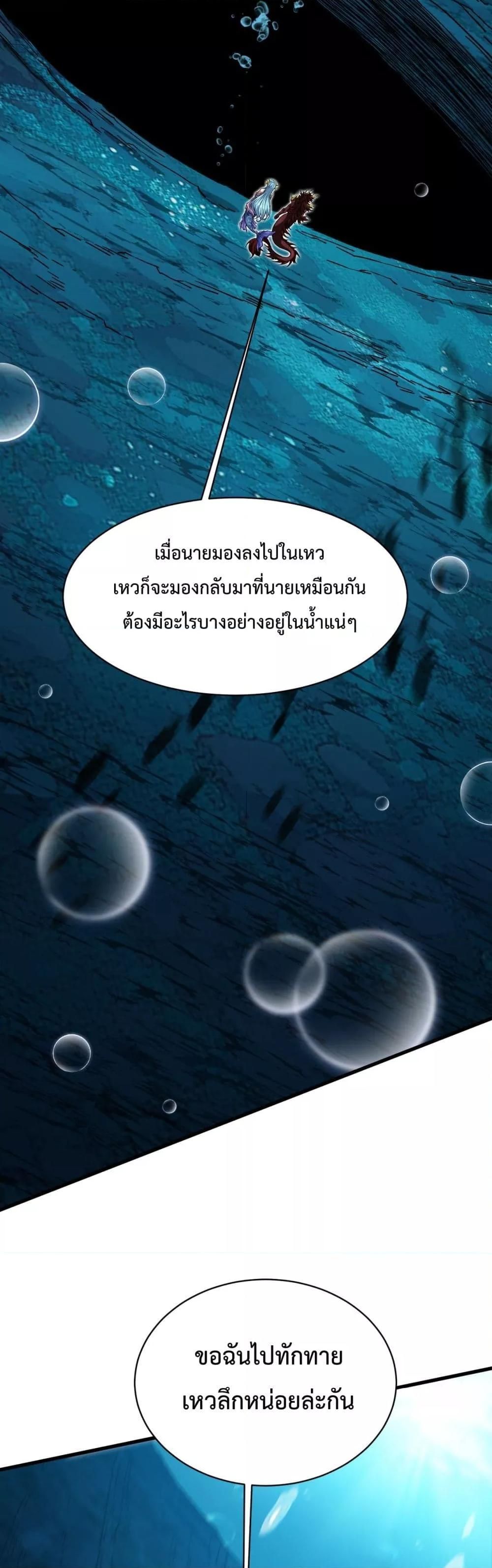 Resurrection of spiritual energy: evolve from carp to dragon! ตอนที่ 33 38