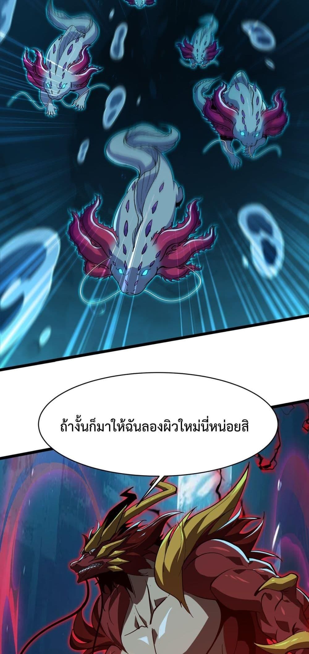 Resurrection of spiritual energy: evolve from carp to dragon! ตอนที่ 34 3