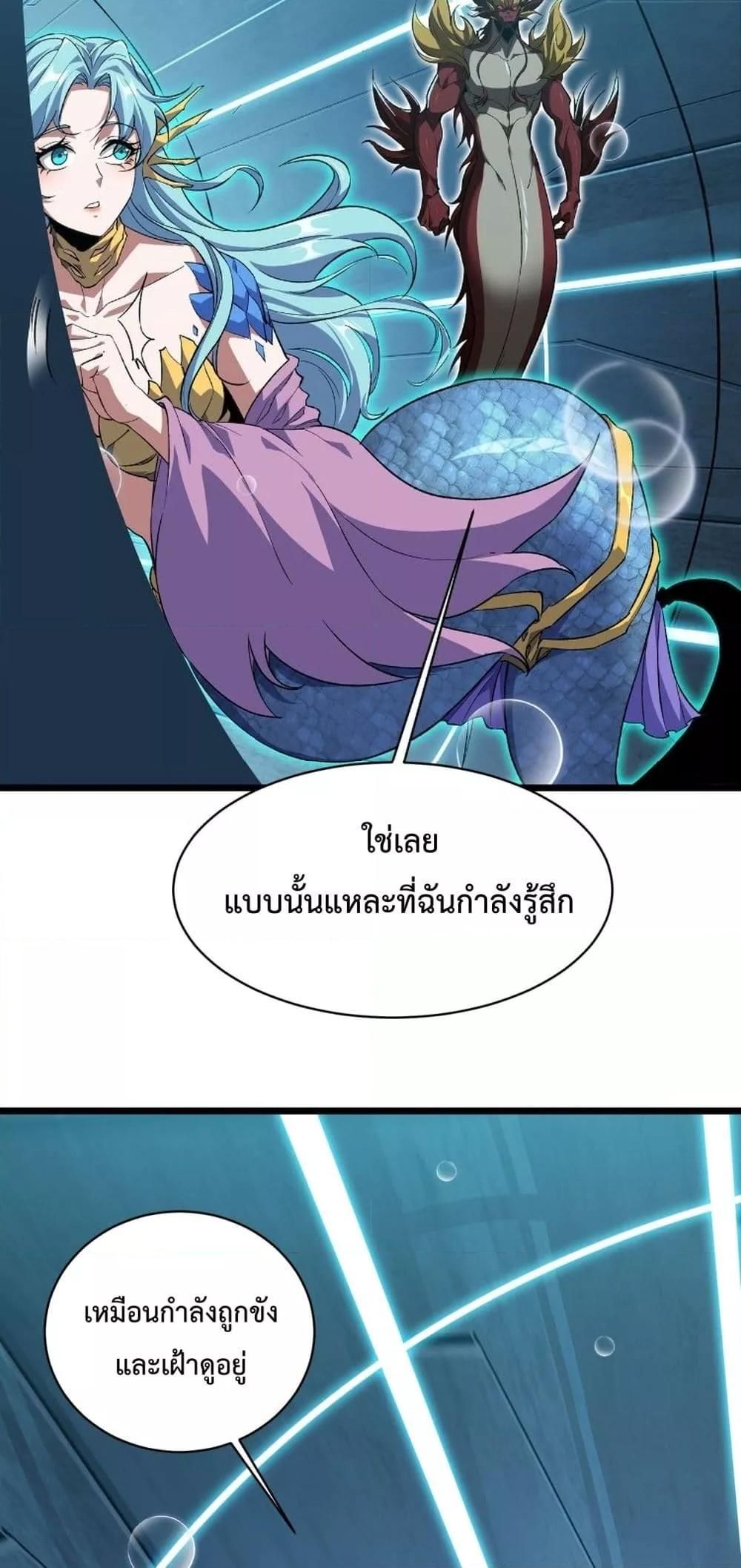 Resurrection of spiritual energy: evolve from carp to dragon! ตอนที่ 34 22