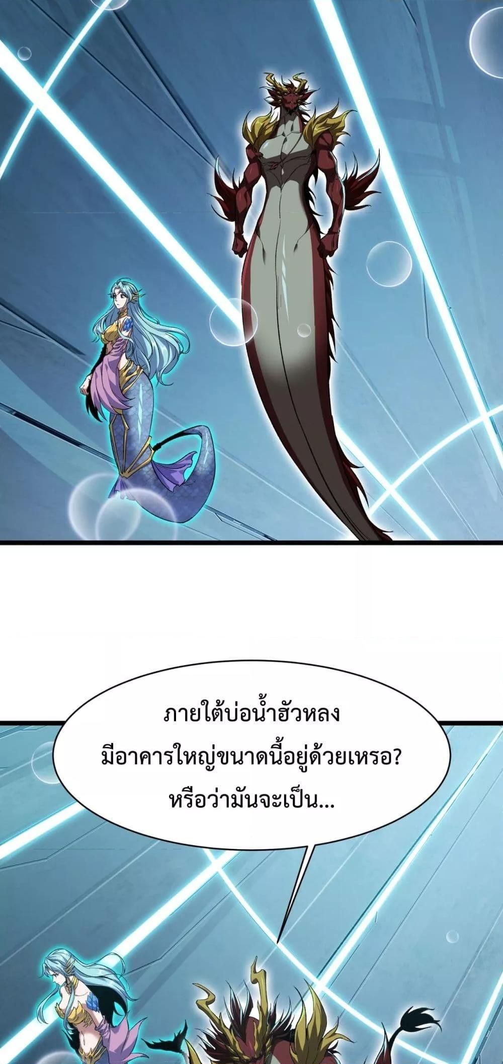 Resurrection of spiritual energy: evolve from carp to dragon! ตอนที่ 34 23