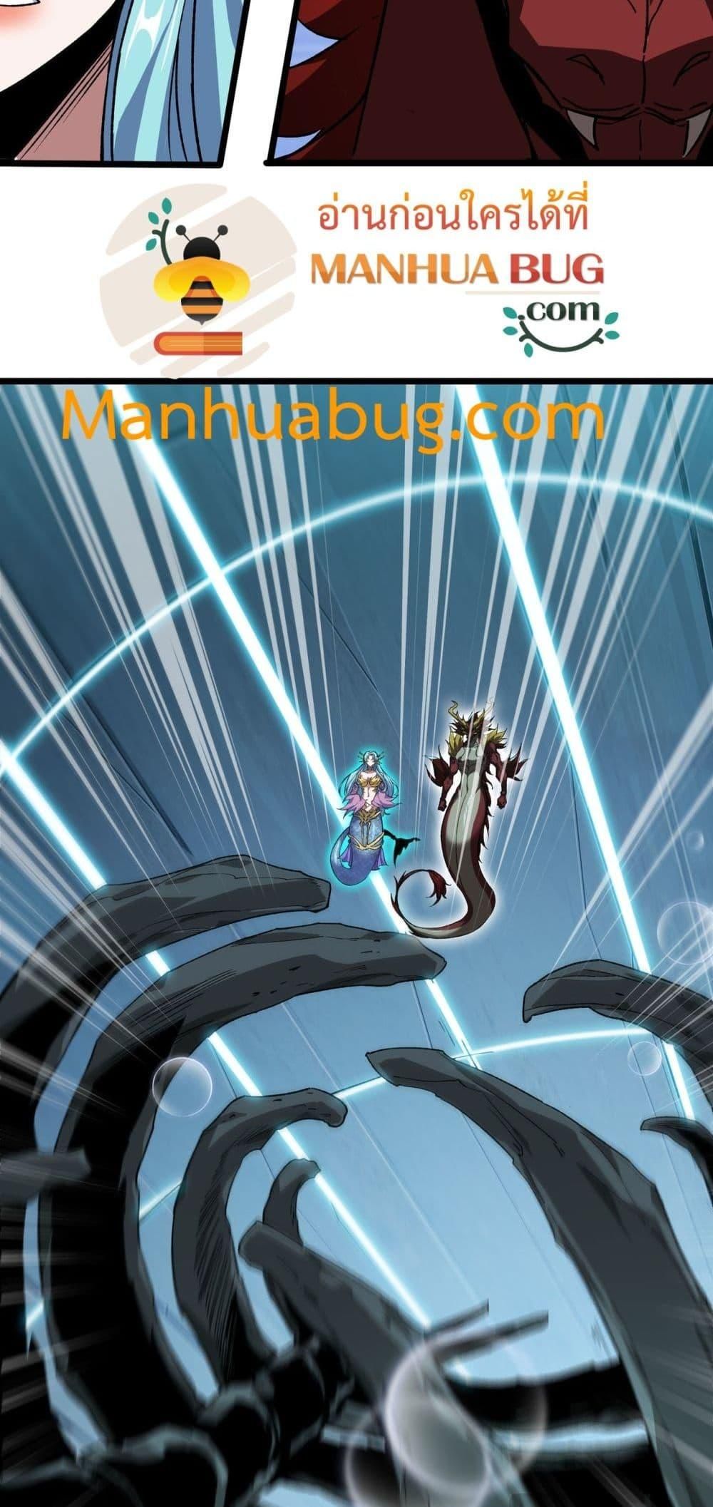 Resurrection of spiritual energy: evolve from carp to dragon! ตอนที่ 34 25