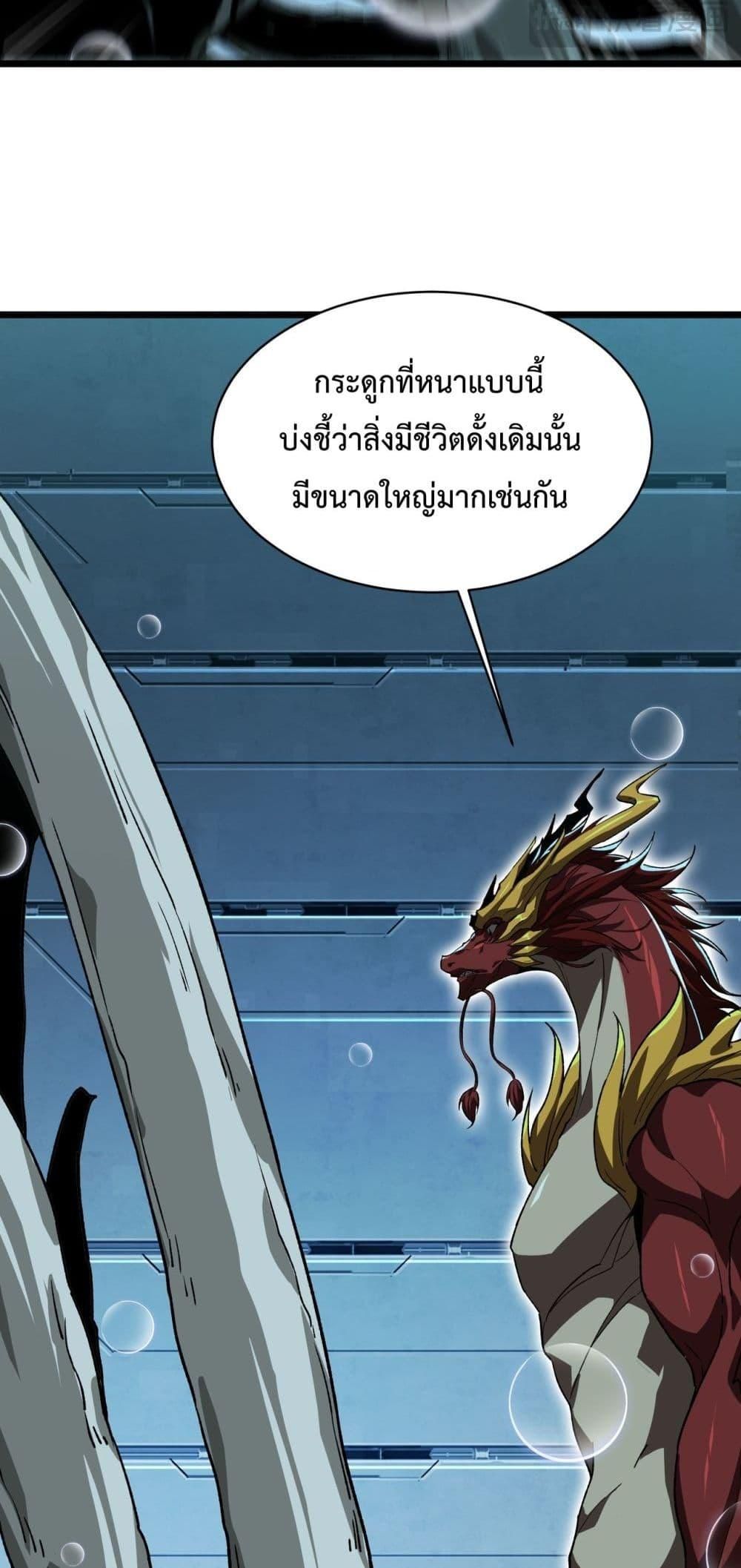Resurrection of spiritual energy: evolve from carp to dragon! ตอนที่ 34 26