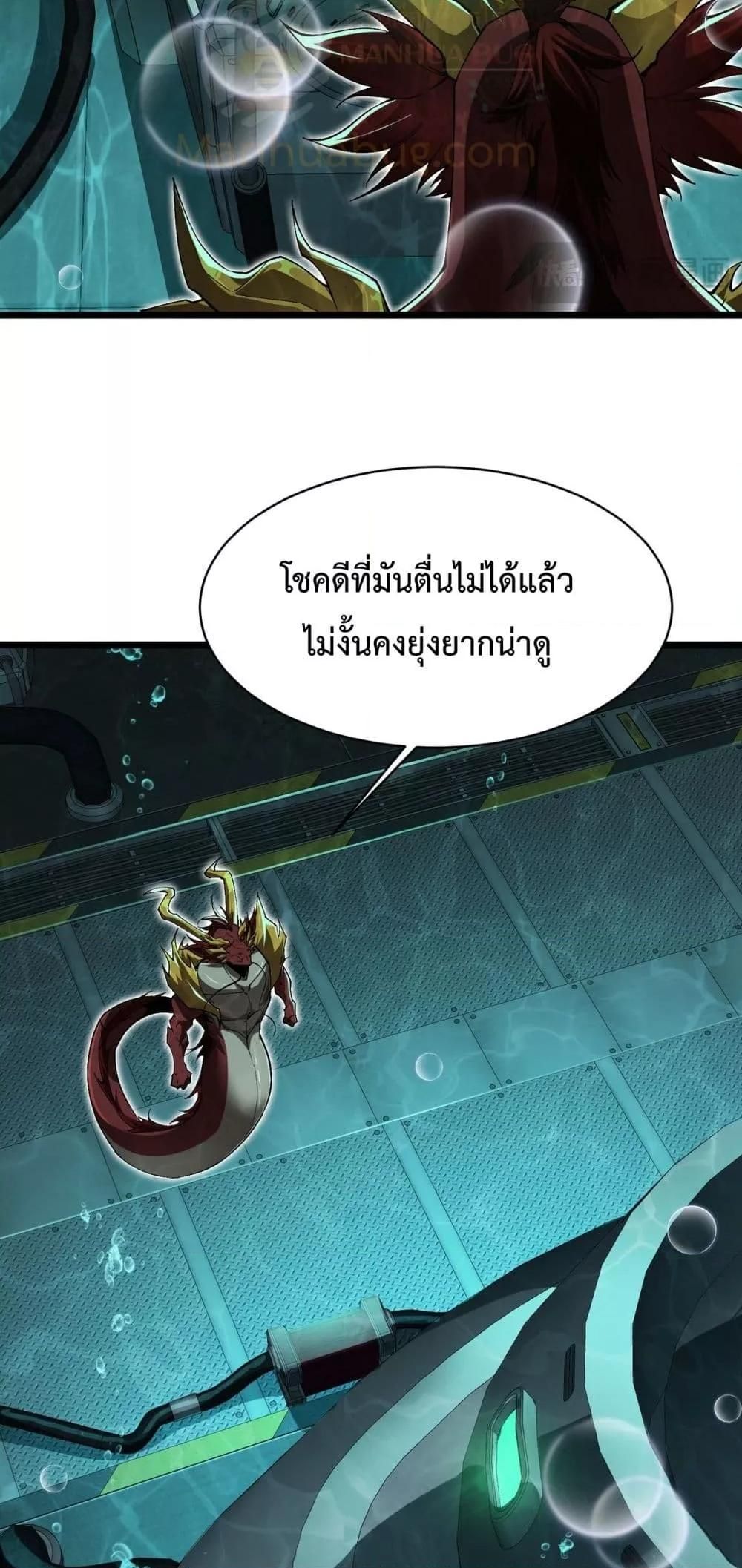 Resurrection of spiritual energy: evolve from carp to dragon! ตอนที่ 34 38