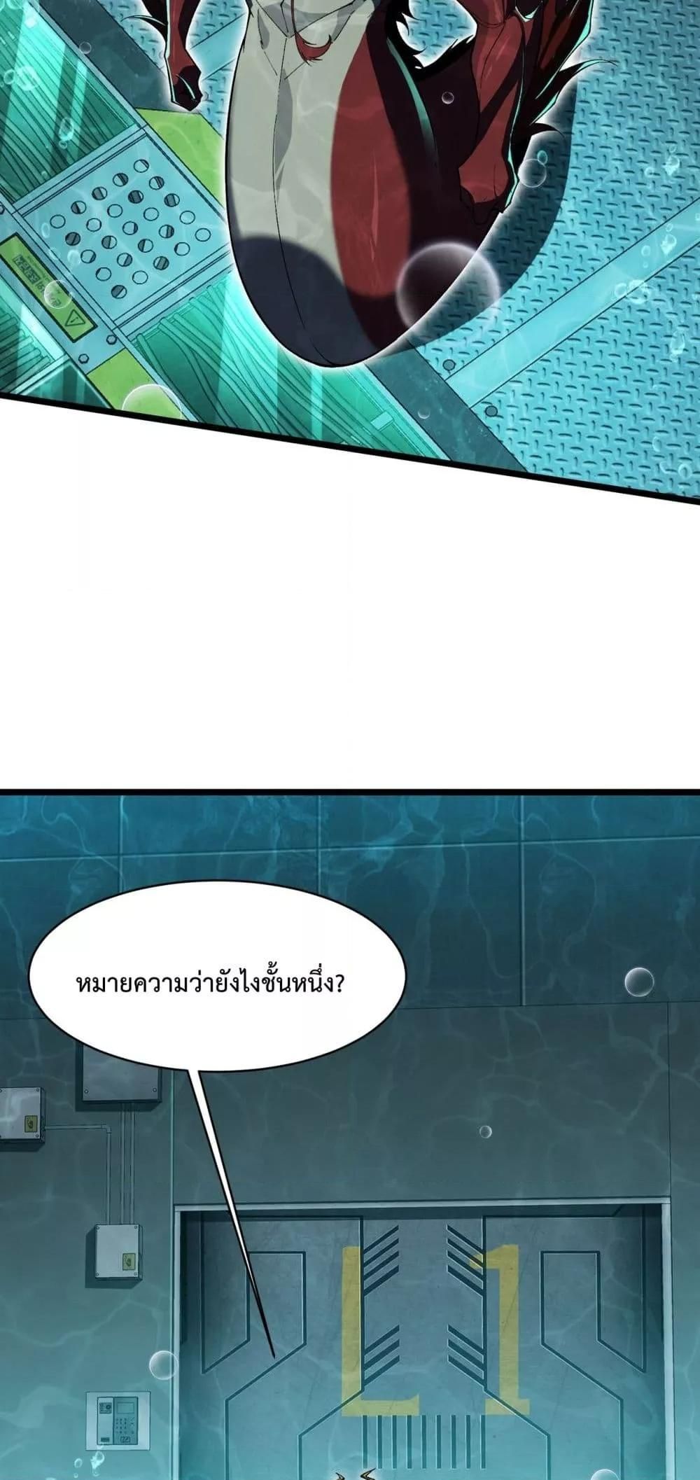 Resurrection of spiritual energy: evolve from carp to dragon! ตอนที่ 34 41