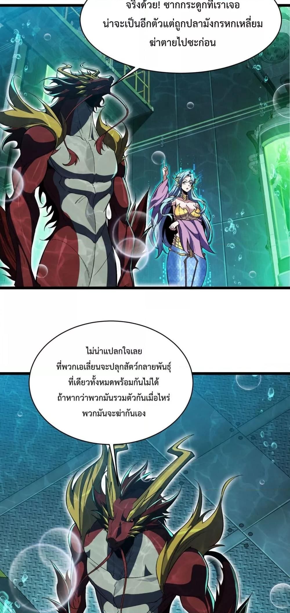 Resurrection of spiritual energy: evolve from carp to dragon! ตอนที่ 34 40
