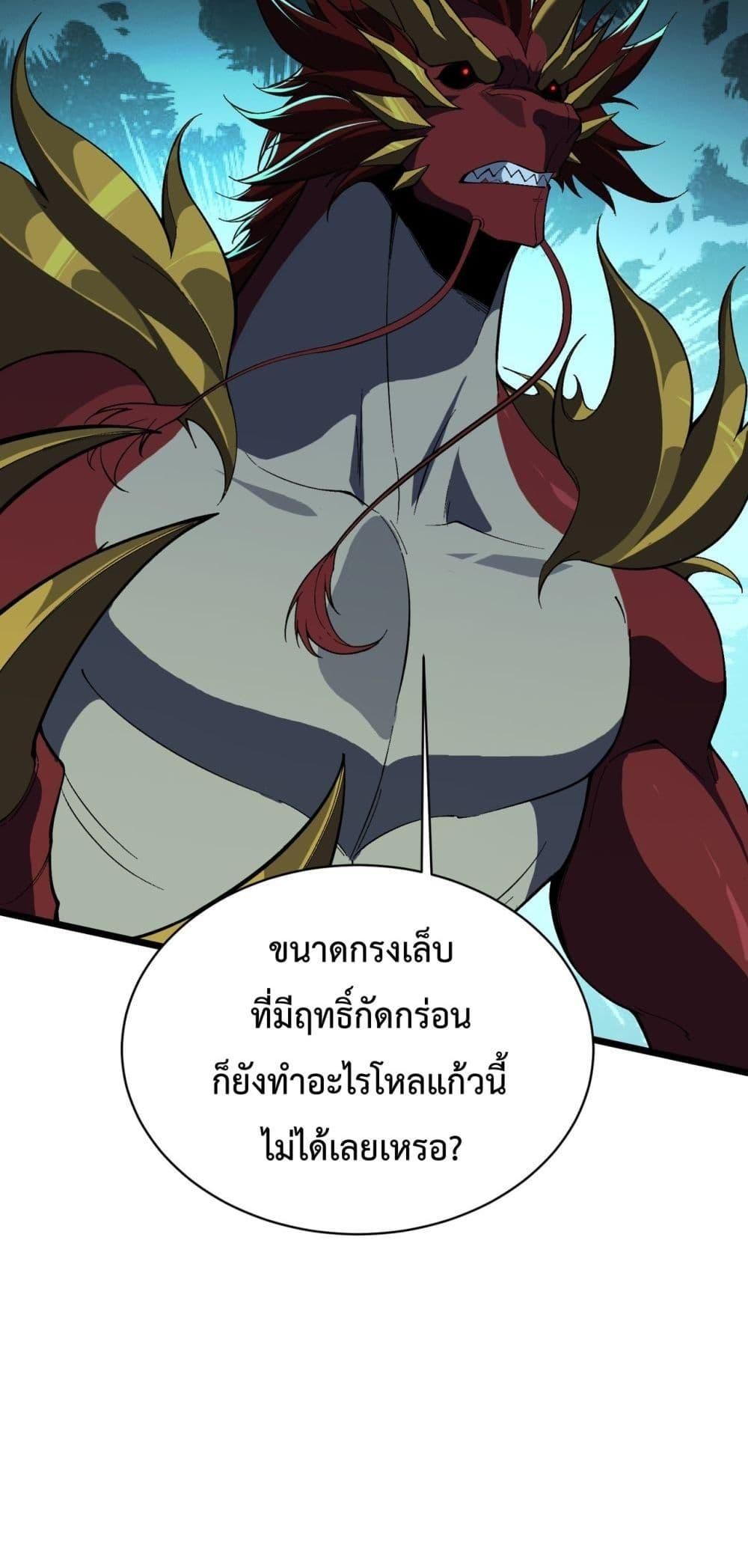 Resurrection of spiritual energy: evolve from carp to dragon! ตอนที่ 34 51