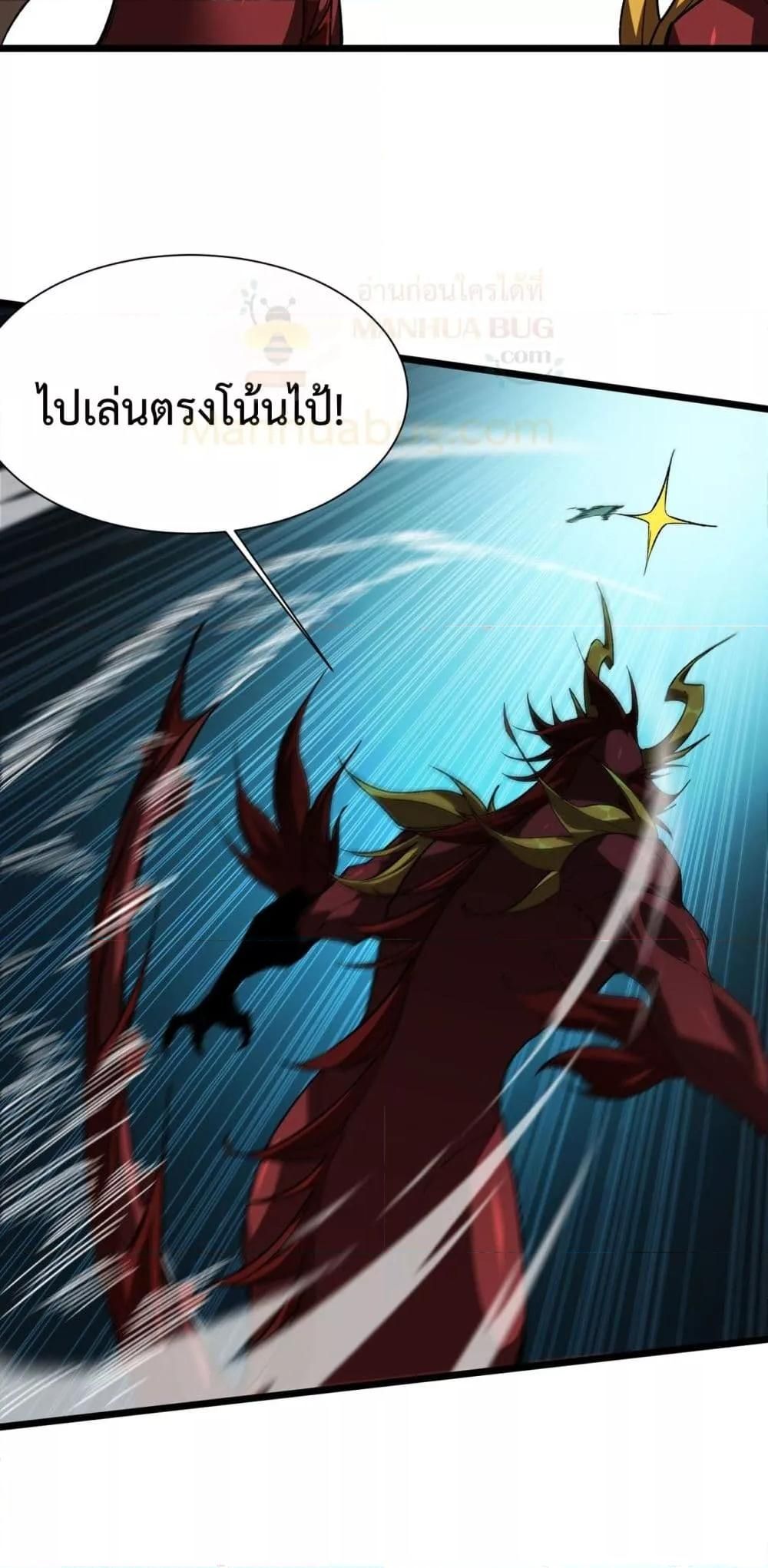 Resurrection of spiritual energy: evolve from carp to dragon! ตอนที่ 35 7
