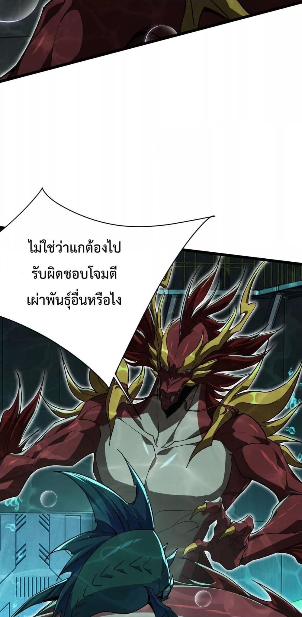 Resurrection of spiritual energy: evolve from carp to dragon! ตอนที่ 35 5
