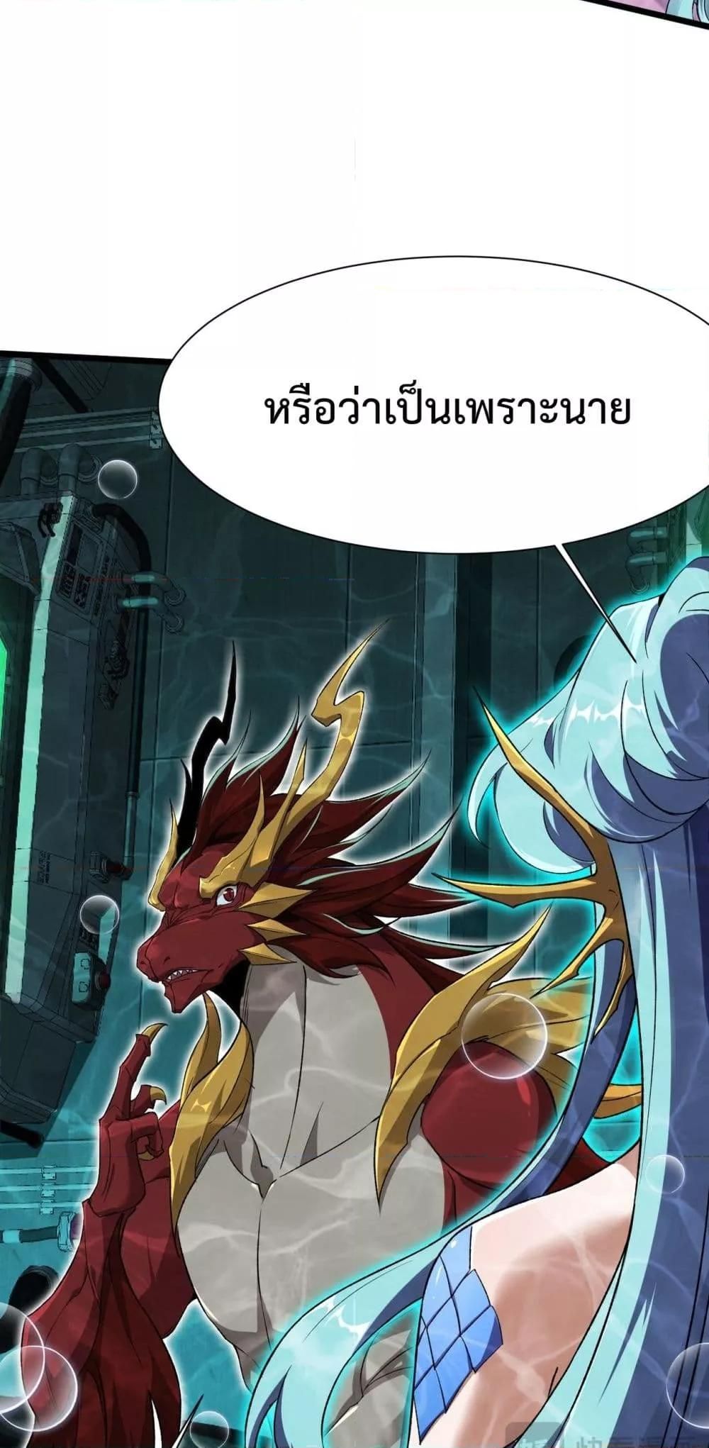 Resurrection of spiritual energy: evolve from carp to dragon! ตอนที่ 35 16