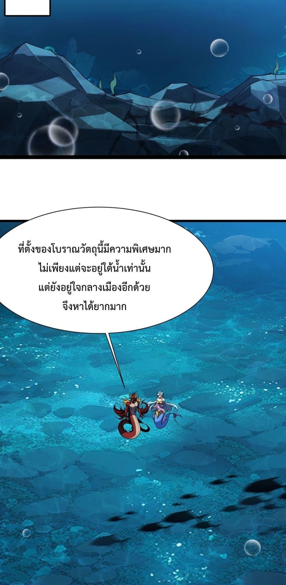 Resurrection of spiritual energy: evolve from carp to dragon! ตอนที่ 35 21