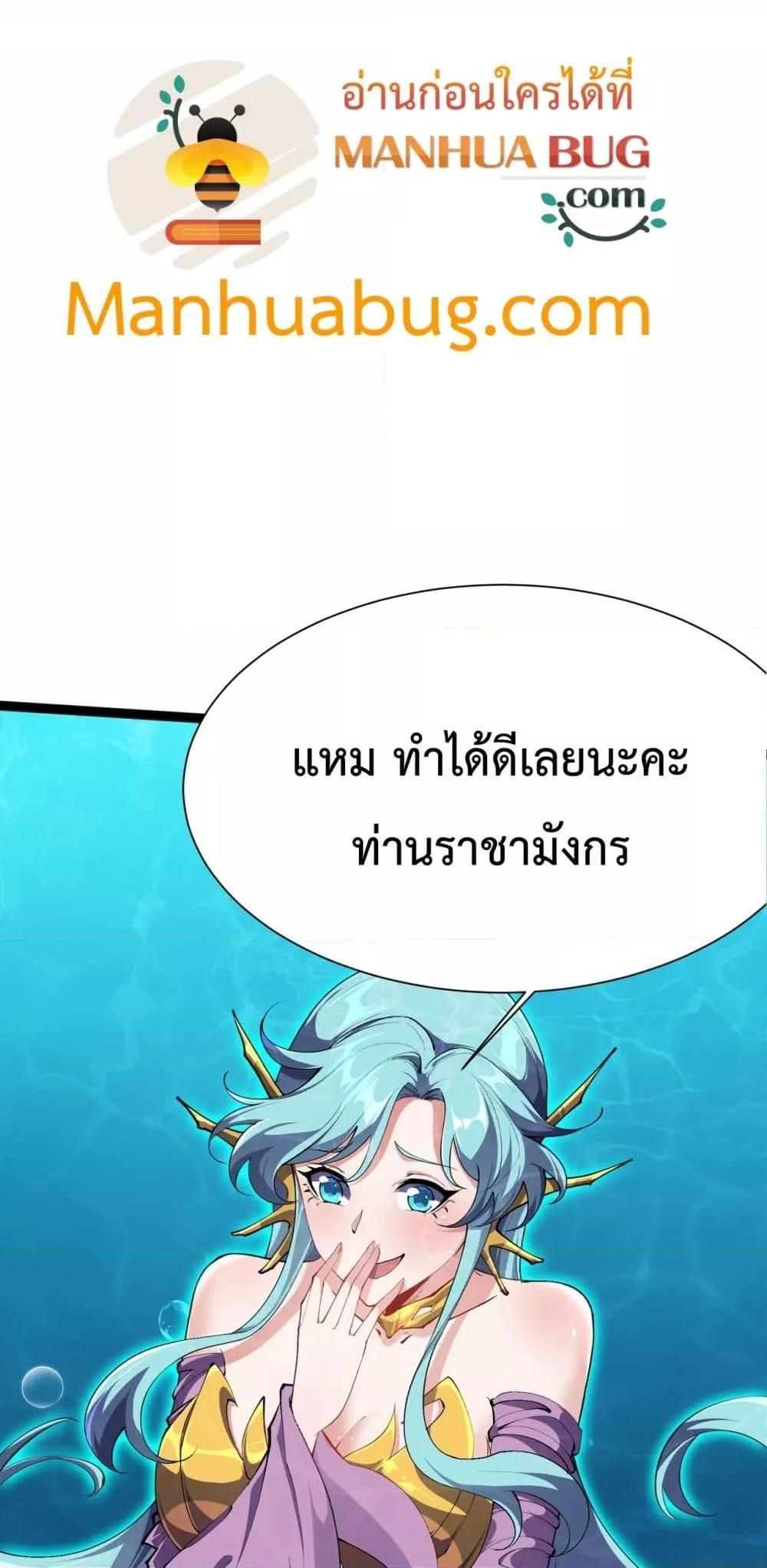 Resurrection of spiritual energy: evolve from carp to dragon! ตอนที่ 35 26