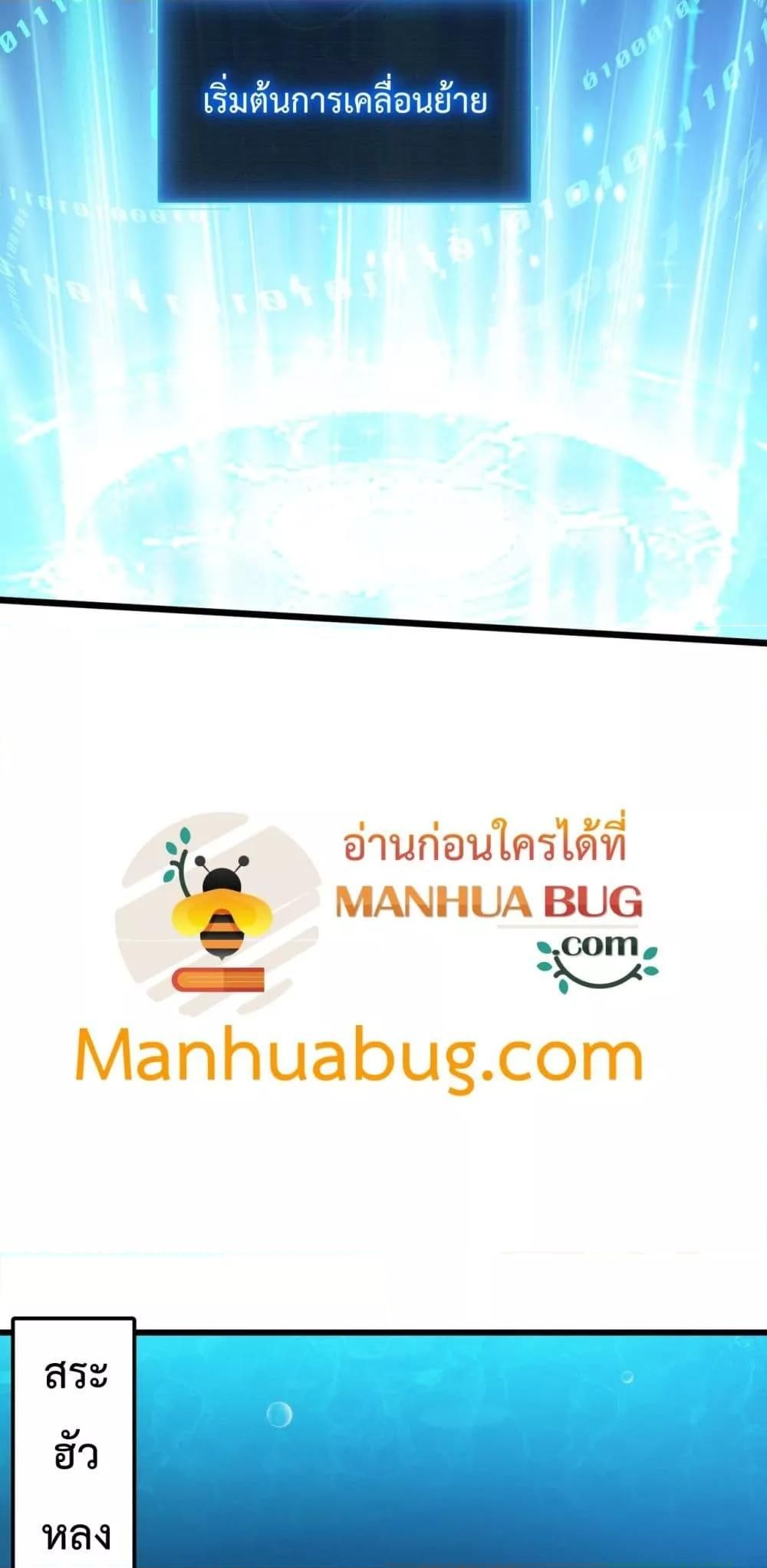 Resurrection of spiritual energy: evolve from carp to dragon! ตอนที่ 35 20