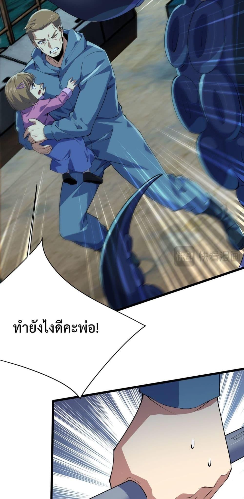 Resurrection of spiritual energy: evolve from carp to dragon! ตอนที่ 35 40