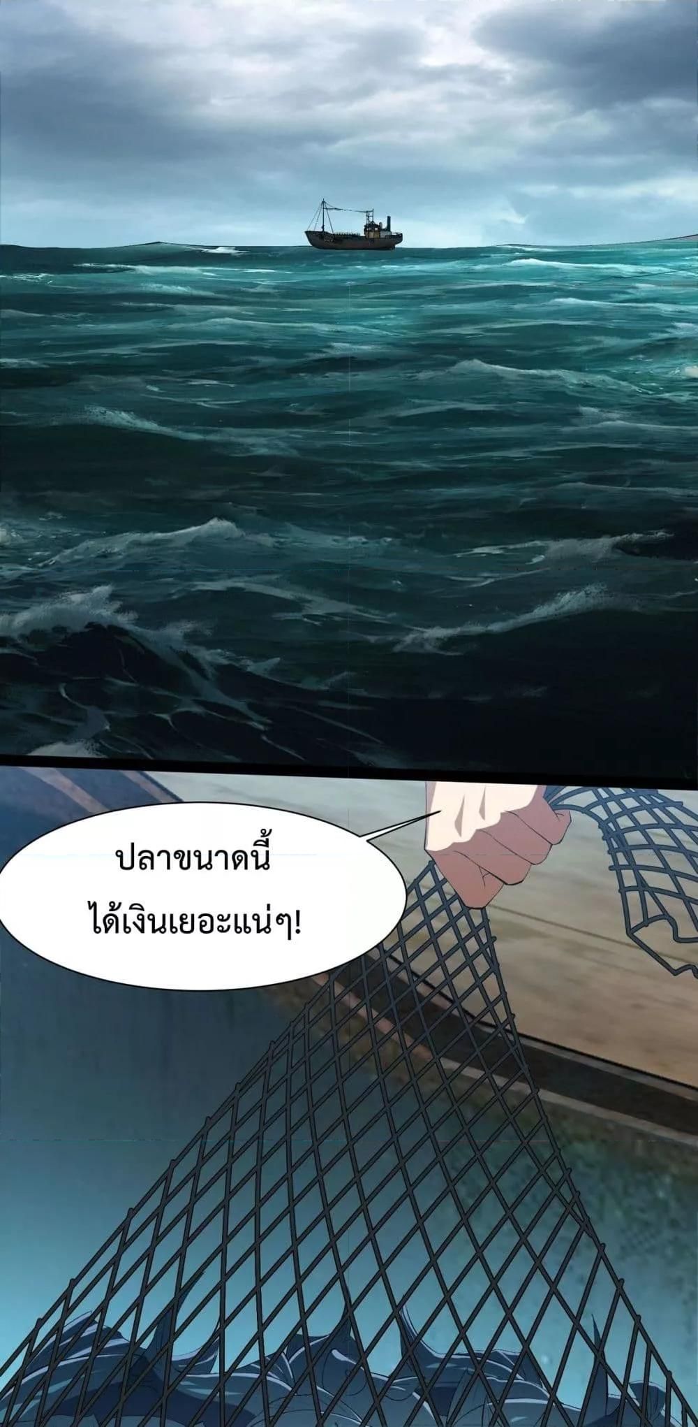 Resurrection of spiritual energy: evolve from carp to dragon! ตอนที่ 35 33
