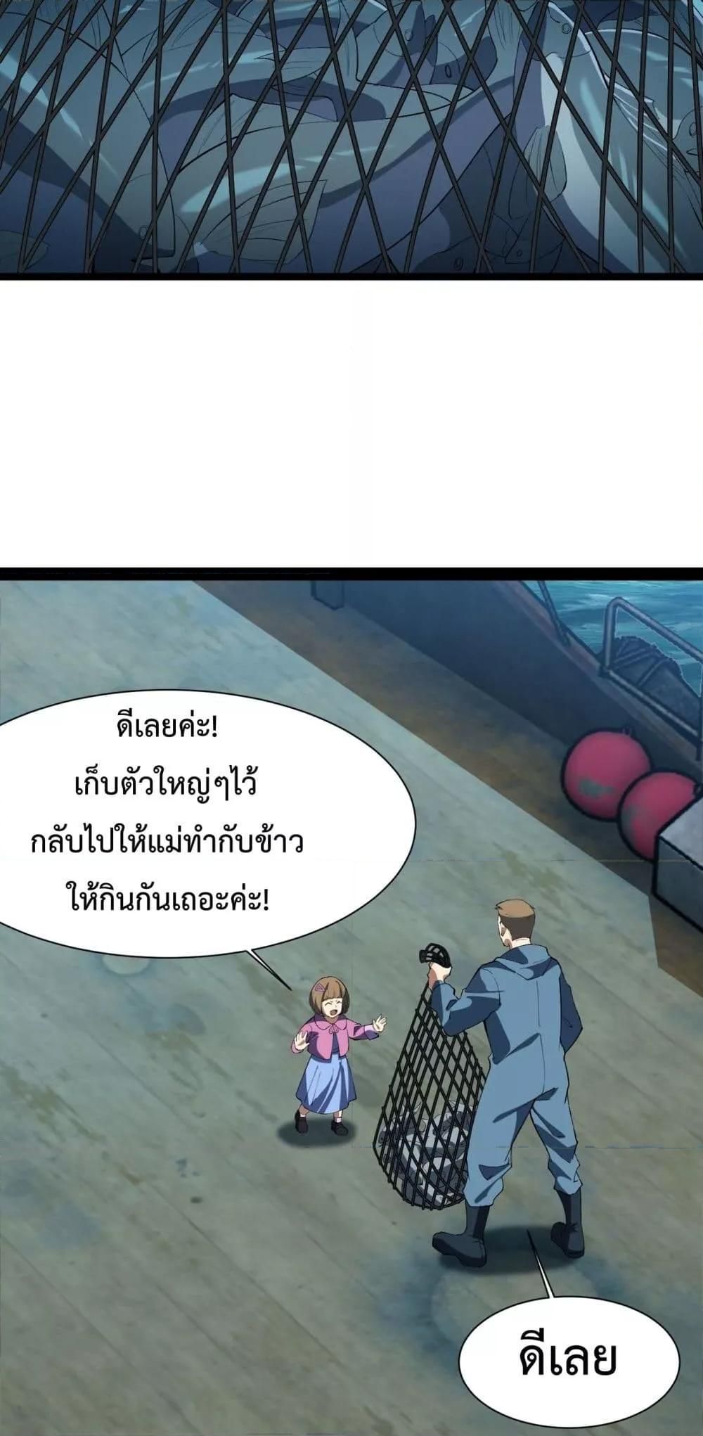 Resurrection of spiritual energy: evolve from carp to dragon! ตอนที่ 35 34