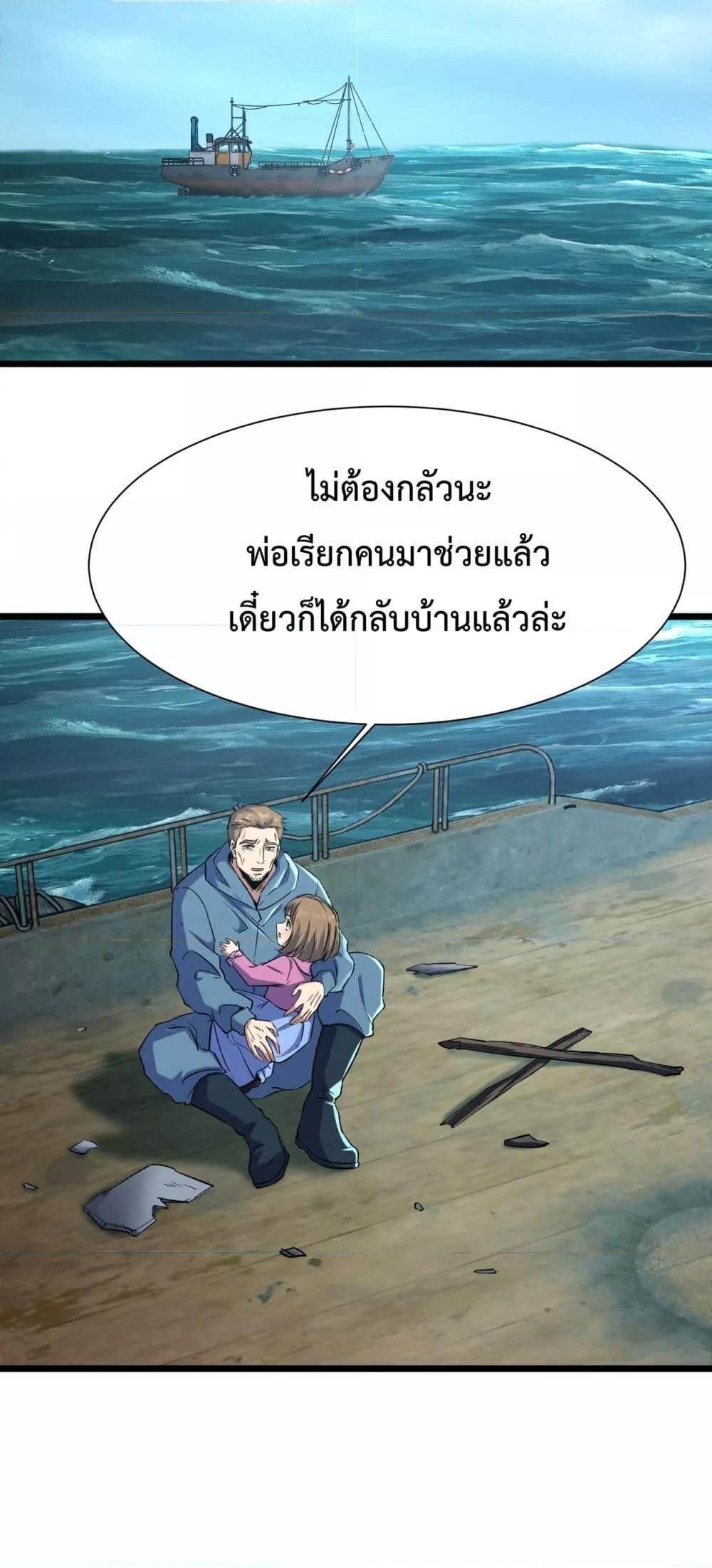 Resurrection of spiritual energy: evolve from carp to dragon! ตอนที่ 36 6