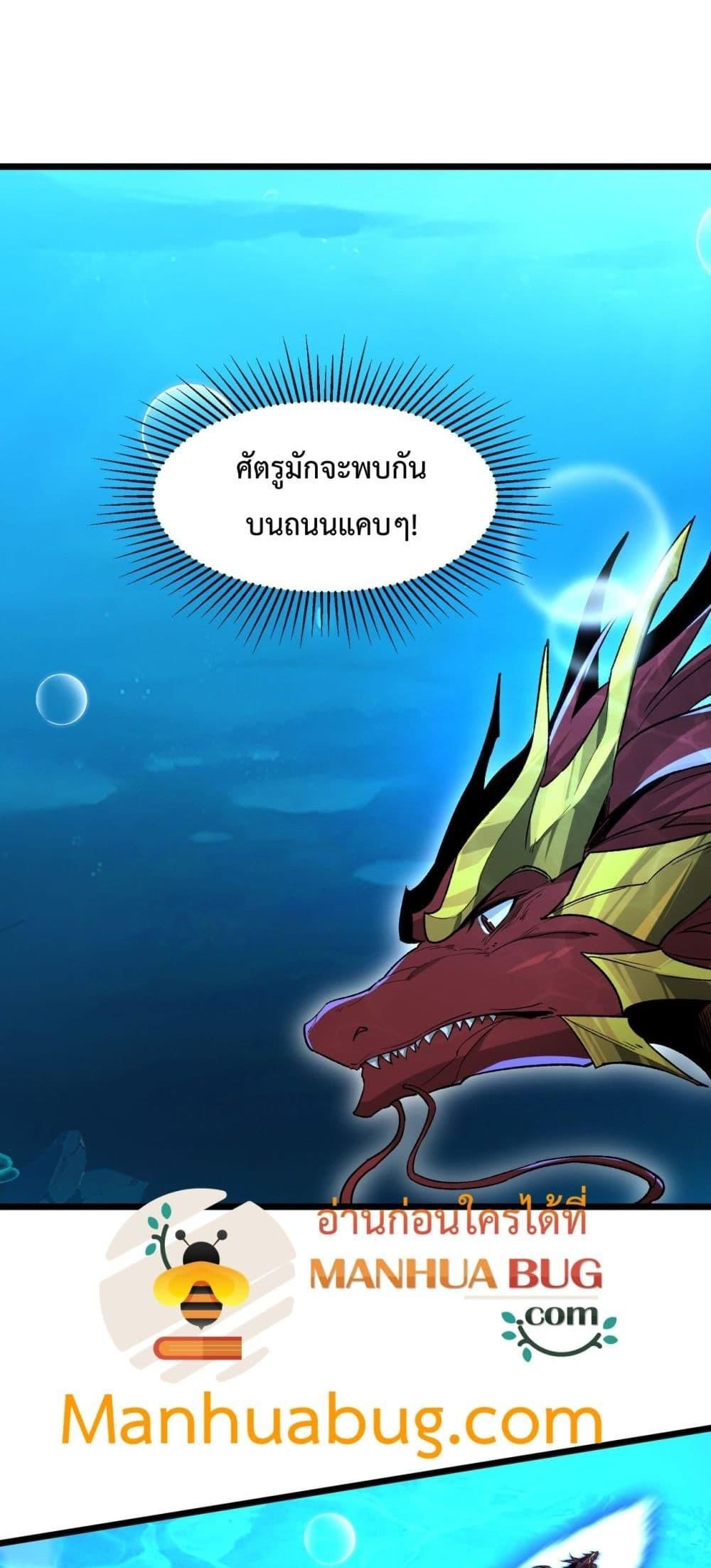 Resurrection of spiritual energy: evolve from carp to dragon! ตอนที่ 36 3