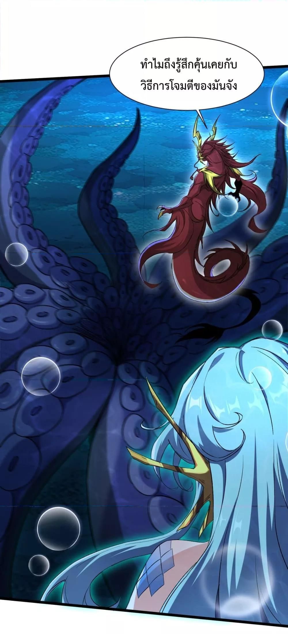 Resurrection of spiritual energy: evolve from carp to dragon! ตอนที่ 36 2
