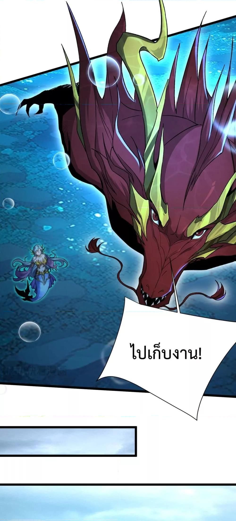 Resurrection of spiritual energy: evolve from carp to dragon! ตอนที่ 36 5