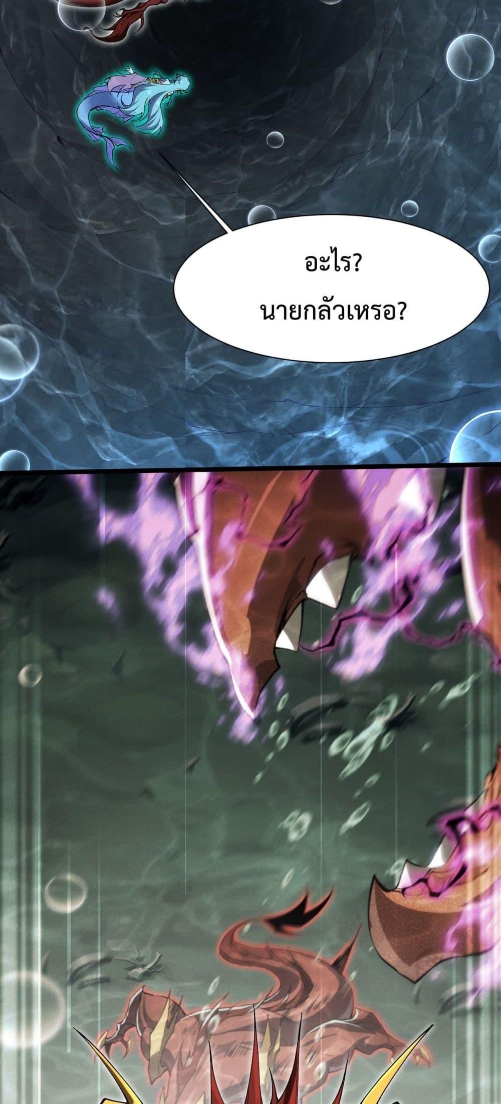 Resurrection of spiritual energy: evolve from carp to dragon! ตอนที่ 36 14